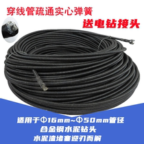 Electrician threading pipe dredging artifact 20 pipe dredging tool steel wire threading pipe cement concrete dredging blockage