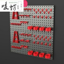  Tool wall rack Finishing rack hole board Creative multi-function car beauty shop storage hanging board Hardware shelf