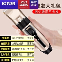 Electric adult hair shaving Clipper household Fader rechargeable electric scissors sharp hair clipper flying scissors