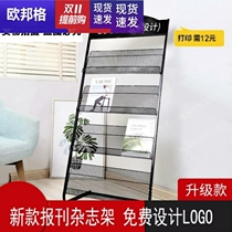 Storage cabinet publicity display rack single Hall Display rack Portable vertical bookstore Wall Library Atlas display rack