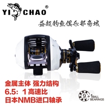 New Yichao metal Main Bridge raft water drip wheel road sub wheel long fishing wheel anti-explosion line magnetic brake water drop wheel