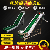 Lifting climbing skirt conveyor Food conveyor Small chain plate belt conveyor Belt turning machine Assembly line