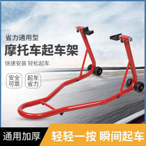 Motorcycle locomotive front and rear parking stand repair parking frame new bracket landing gear