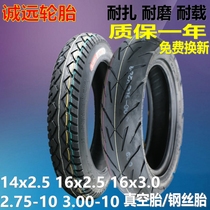 cheng yuan 14x2 5 16x2 5x3 0 electric vacuum tire 2 75 3 00-10 Motorcycle wire tire