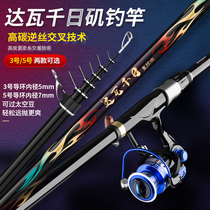 Dawa Qianji Fishing Rod Set Rocky Rod Carbon Super Hard Ultra Light Long Festival Fishing Rod Fishing Rod