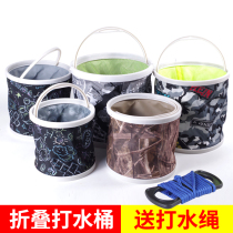 Live fish bucket bucket fishing bucket fishing bucket multifunctional folding bucket fishing bucket fishing gear portable fish bucket