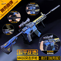 Peace eating chicken game around throwing Shell version night light m416 large metal model elite alloy toy ornaments