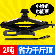 Horizontal hydraulic jack SUV tire change tool Car car hydraulic 1 5 tons 2 tons vehicle tools