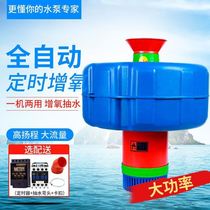 Automatic pond fish pond aerator pump float pump oxygen pump 3 inch 4 inch oxygen pump 380V 220V