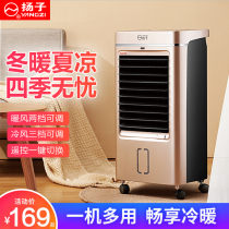 Yanko Air-conditioning Fan-type Dual-purpose heating and cooling fan Home Dormitory Small Warmer Speed Hot Air Blower