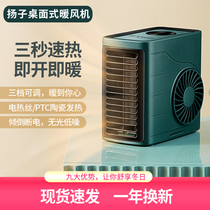 Yanko Warm Blower Warmer Home Speed Hot Bedroom Small Bathroom Electric Heater Small Sun Office