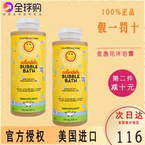 US imported California baby Marigold children baby bubble bath lotion anti-rash CaliforniaBaby