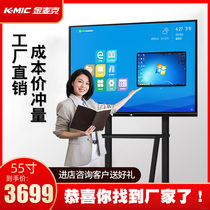 55 65 75-inch touch screen training teaching all-in-one electronic whiteboard multimedia conference tablet TV