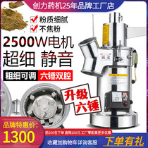 Water mill Household small ultrafine mill Sanqi powder machine Chinese herbal medicine dry mill Commercial mill
