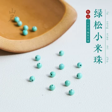 天然高瓷绿松石-天然高瓷绿松石促销价格、天然高瓷绿松石品牌- 淘宝