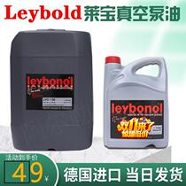 Leybold original imported German Leibao vacuum pump oil special oil LVO100 108 120 130 210