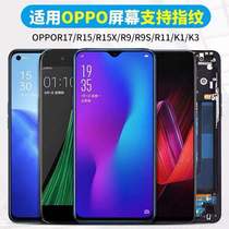 Applicable oppo r15 screen assembly r9 r9s r9m r11s r17pro original R15 dream version inside and outside OPPOR11 touch plus logo