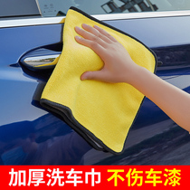 Car wash towel car wipe cloth special towel absorbent thickening car rag car supplies car interior does not lose hair