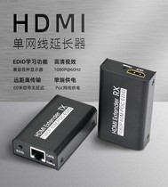 HDMI extender 60m HDMI single network cable extender POC single-ended power supply HDMI to RJ45 extender