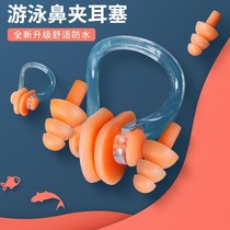 Swimming earplugs Bath Shampoo anti-noise nose clip earplugs professional children adult silicone earplugs nose diving
