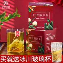 Red bean coix tea dispel health tea wet Tea Tea Flower tea combination Gorgon barley tangerine peel tartary buckwheat official flagship store