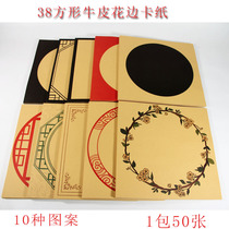 Square cowhide border cardboard lace card paper light color cowhide printing edge cardboard black edge inner circle