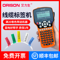 Alison communication cable label printer PT-E100 engineering communication room wire optical fiber network cable sticky note e200 mobile phone Bluetooth office portable handheld small label machine