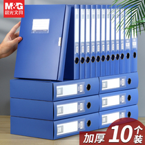 Morning light archive box a4 file collection box vertical large capacity kraft paper thickness plastic blue foldcase accounting certificate containing box cadres cadres office supplies