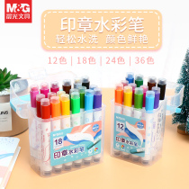 Chenguang watercolor pen kindergarten set 36-color childrens brush can be washed and safe non-toxic color pen hand drawn 12 colors 24 color 36 color seal graffiti beginner professional art painting color pen
