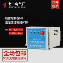Anti-condensation NK temperature and humidity WSK controller Distribution cabinet dehumidifier thermostat Cooling fan Heating heater