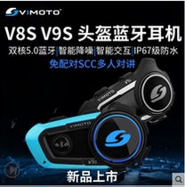 V9S Vimeitong V8S motorcycle helmet Bluetooth headset full helmet built-in walkie-talkie wireless base riding accessories
