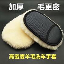 Car wash g gloves waterproof special plush wiping car double sided thickened rag cleaning without injury lacquered face trowel