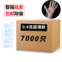 Thickened disposable gloves catering food lobster transparent plastic PE film hairdressing hand film for home use 1000