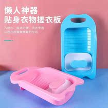 New washboard washboard home new hand laundry artifact new simple high-end thickened household small