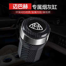 Mercedes-Benz Maybach S-Class S450 S560 S680 S400 S500 car ashtray decoration car supplies