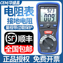 CEM Huashengchang DT-5300B professional grounding Resistance Tester grounding resistance meter MEGOHMMETER resistance meter