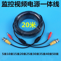 Monitoring video cable finished with power supply integrated cable video cable BNC connector Q9 head dchead integrated cable