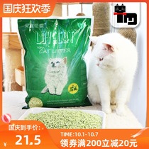 Native cat pet love pet love cat cat green tea tofu cat litter 6L absorbent natural plant cat sand