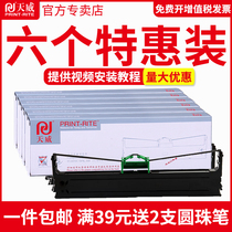 Tianwei DPK300 ribbon holder is suitable for FUJITSU FUJITSU DPK310 DPK320 DPK330 DPK300H DPK330T 