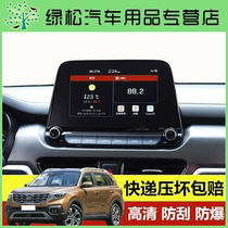 19 Kia Smart Run Navigation Tempered Film Central Control Display Screen Protector Film Interior Sticker Change Decoration 2019