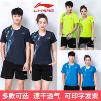 Match Li Ning badminton suit suit Mens and womens training suit National team sportswear Table tennis suit Volleyball suit customization