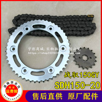 Applicable to New Continent Honda SDH150GY Off-field R150L Chain Sprocket Sprocket Size Dental Gear