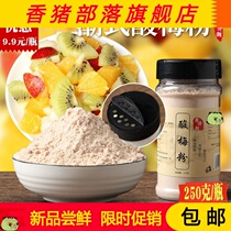 Sour plum powder Ganmei powder plum powder fruit ingredients Chaoshan sour plum soup plum powder plum powder sprinkled bottle