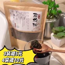 Pulp sour plum powder handmade homemade sour plum soup without adding healthy summer drink sweet and sour raw material halal