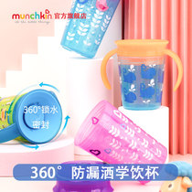American munchkin Full fun Jian childrens learning cup 360 spill-proof printing magic cup Water cup portable summer