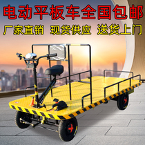 Electric four-wheeled flatbed truck can ride upside down storage site battery transport rider push elevator truck pull cargo load