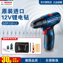 Bosch electric drill GSR120-LI household electric drill lithium battery lithium rechargeable 12v electric screwdriver doctor pistol drill