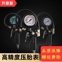 Automobile tire pressure gauge barometer high precision tire pressure gauge with inflatable head to measure tire pressure monitor meter digital display air gun