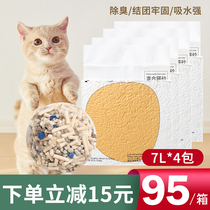 Pidan pickled egg cat litter tofu sand 7L3 6kg bentonite cat litter mixed original deodorant 10kg