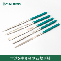 Shida tool SATA5 pieces set of diamond file plastic file steel file plate alloy round file 03850